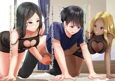 [Dokutoku no M] Ore no Geshuku wa Netorare Yaribeya