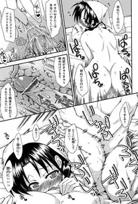 [Mikagami Sou] Love Splash