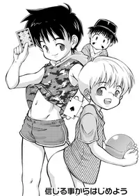 Shinjiru Koto kara Hajimeyou