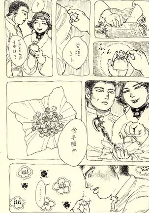 Hoshitsubu No Warutsu