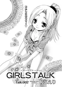 [Anthology] Karyou Gakuen Shotoubu 2010-07 [Digital]