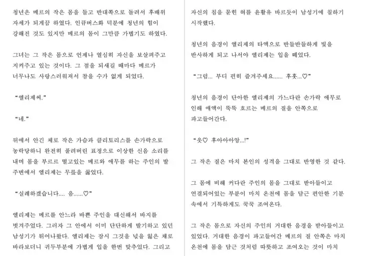 Monster Girl Encyclopedia Stories: Harem of Collar