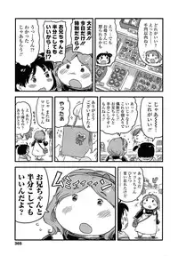 COMIC LO 2014-04 Vol. 121