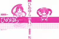 [Nishino Eichi] Himeyura