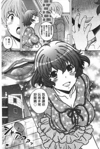 [Kusui Aruta] Yuuwaku Emotion | 誘惑❤的愛慾情感 [Chinese]