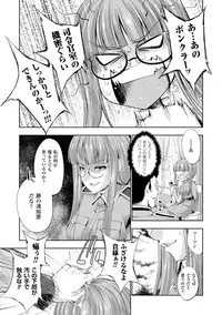 [Anthology] Megami Crisis 15 [Digital]