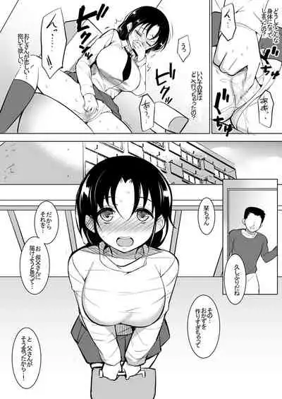 Kyonyuu dakedo Sekenshirazu no Musume to Doukyo