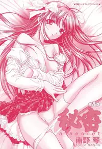[Nanno Koto] A Secret
