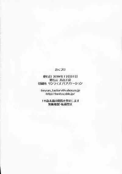 Zoku Hitozuma Hinako-san no Afurederu Yokubou Episode 3
