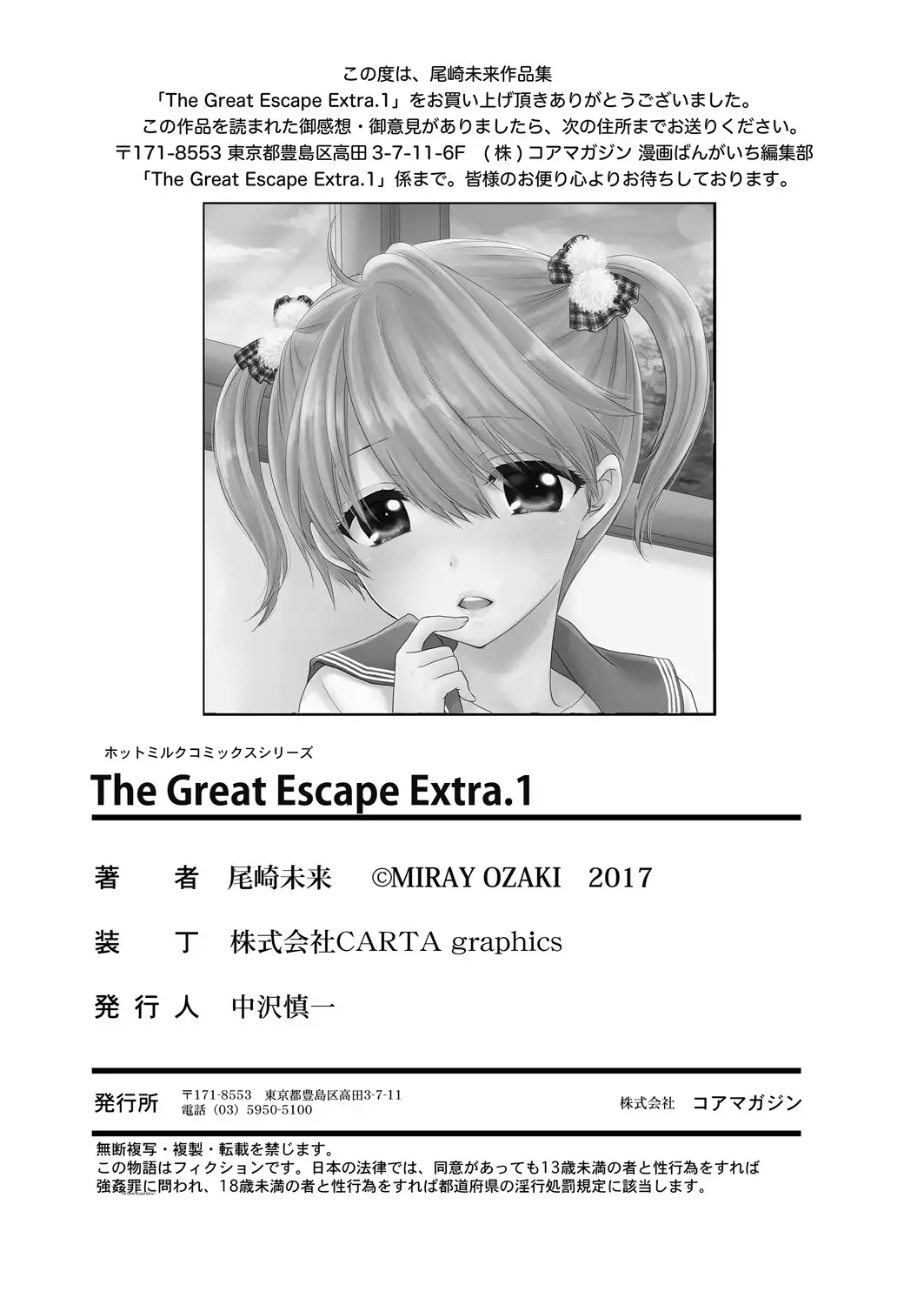 The Great Escape Extra 1