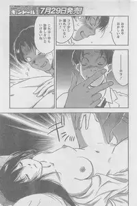 COMIC CanDoll 2010-08 Vol. 79