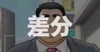 Anata no Chinchin Misete Kudasai! & Sono Ato | Let Me See Your Penis! & After that