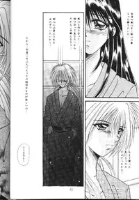 [Anysing World (Katase Yuu)] Towa (Rurouni Kenshin)