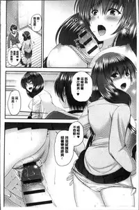 [Misaki Kaho.] Moteasobitsukushi | 調戲挑逗的大全集 [Chinese]