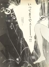 [Anthology] Pai;kuu Dainigou