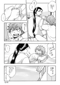 [CHIN-UP (Pocchi)] Kusuguri Plus (Hinomaru-Zumou) [Digital]