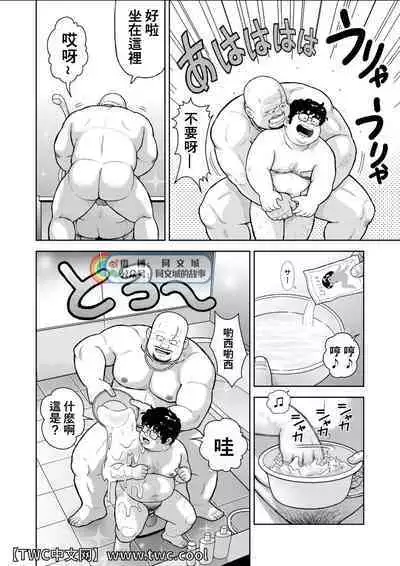 Kunoyu Nijuusanhatsume Mujuuryoku de Ikasete