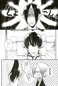 (C89) [Amedama (Aoba)] Henzutsuu o Naoshite Kudasai (Hoozuki no Reitetsu)