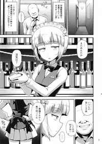 (C94) [Kasumi Eater (Noumiso)] Namahame Soap Donzoko (Girls und Panzer)