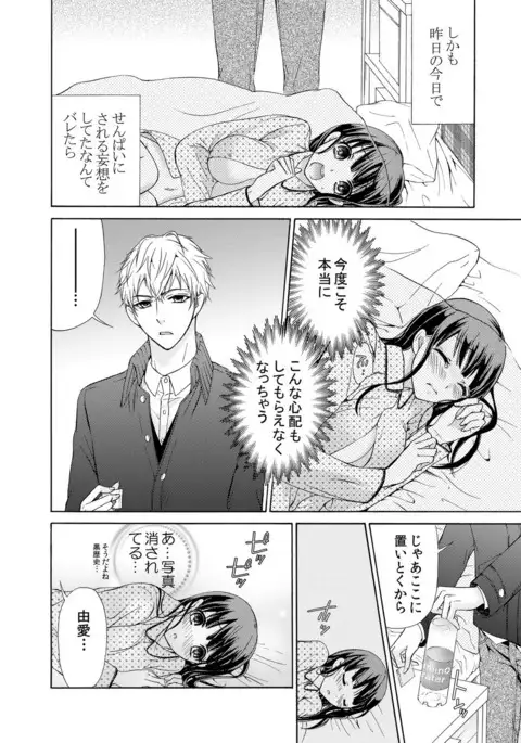 I really can't think of you as my sister