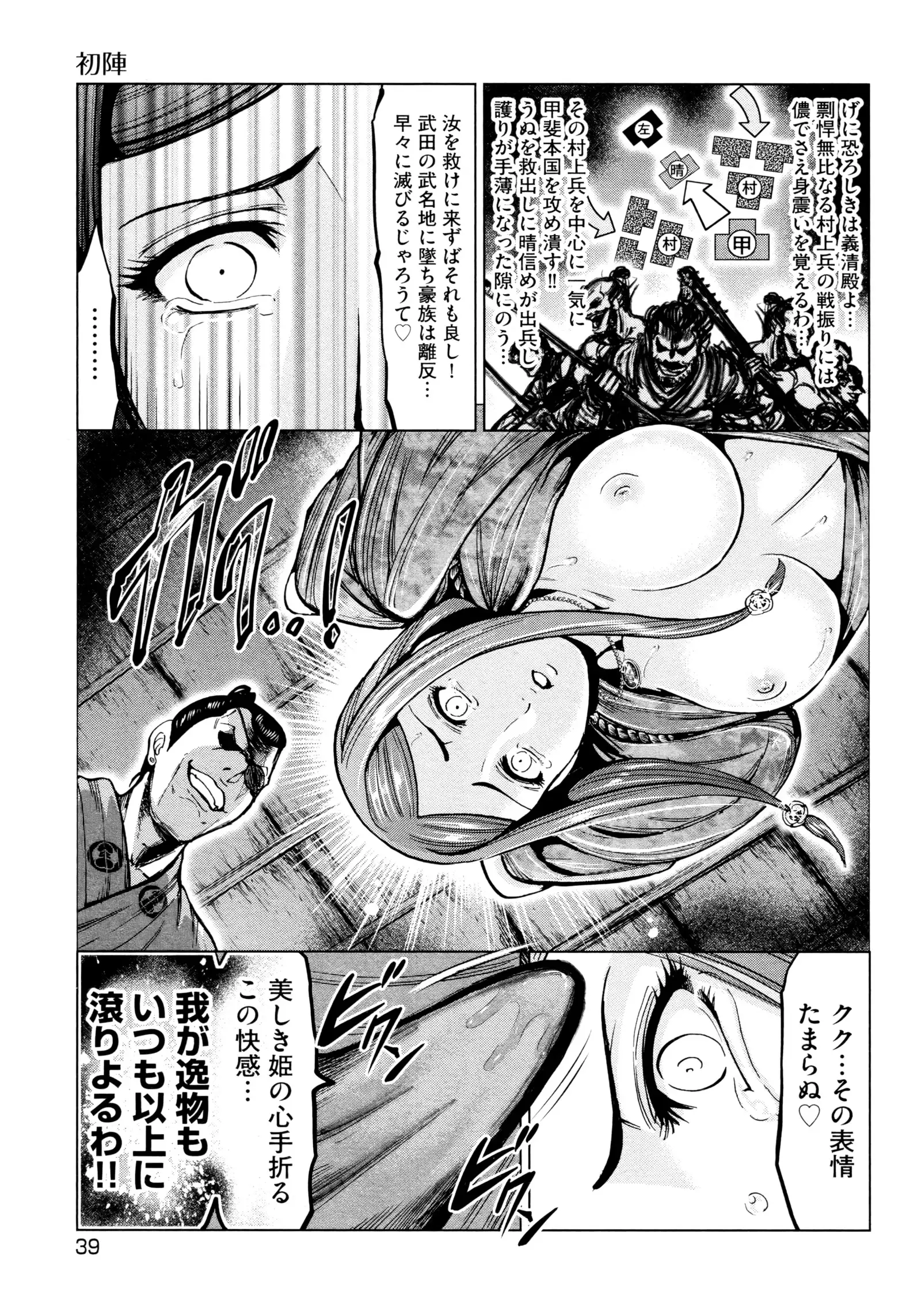 Aruki Miko Kyuubi Ni