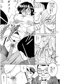 [Akifuji Satoshi] Hito No Mono [Digital]