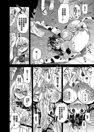 [Fatalpulse (Asanagi)] VictimGirlsR Watashi wa, Makemasen! [Chinese] [Decensored] [Digital]