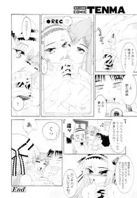 COMIC Tenma 2010-02