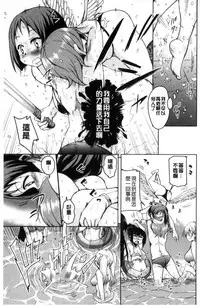 [Narusawa Kei] Boukoku Maou no Hoshihiko-kun | 亡國魔王的星彥 [Chinese]