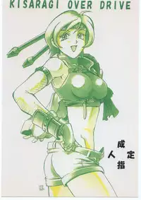[Sangetsu No Lion (Don Shigeru)] Kisaragi Over Drive (Final Fantasy VII)