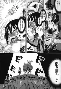 [Chikiko] Jyukan Nikubenki Kasumi [Chinese]