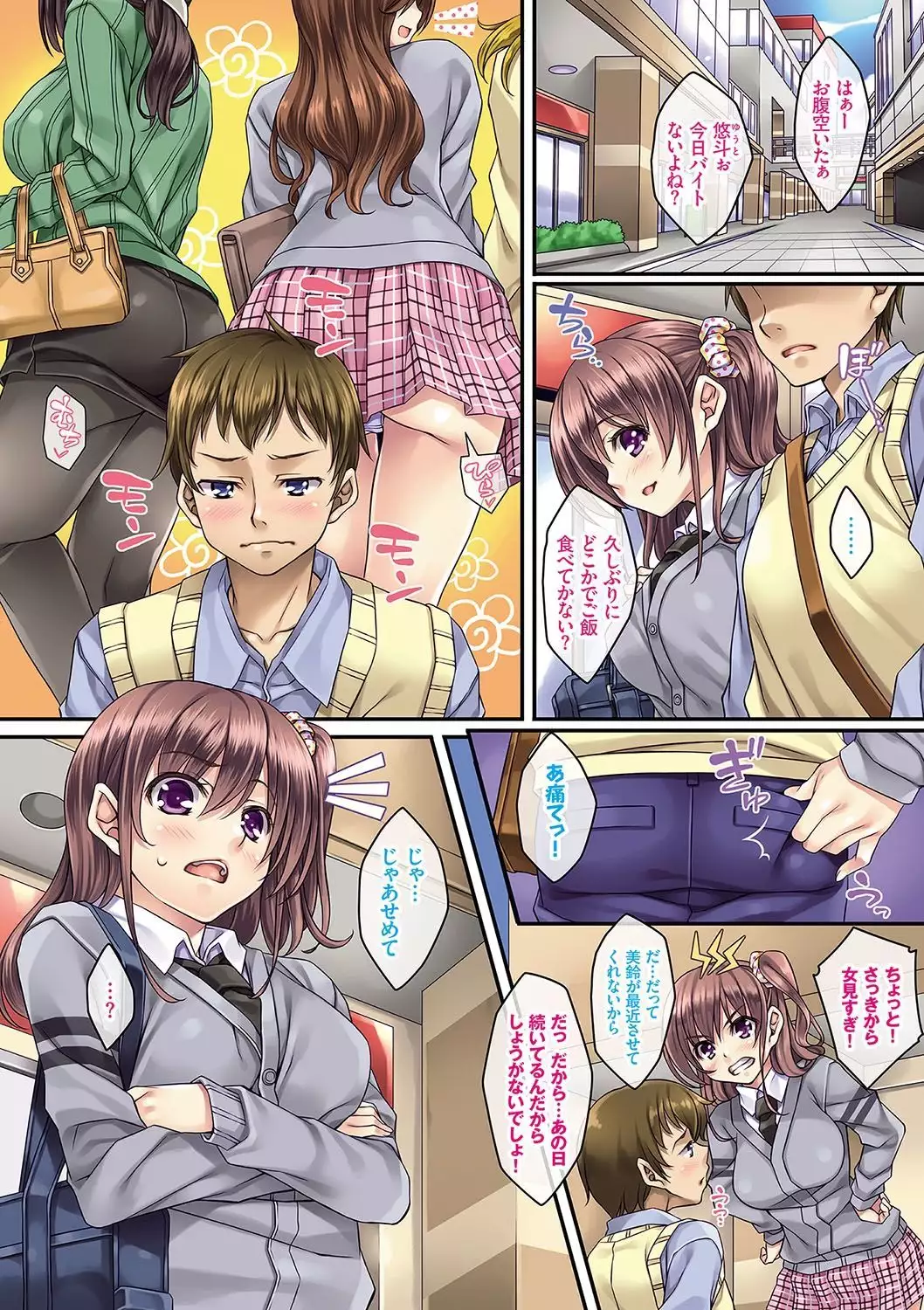 Ikenai Koto ~Watashi-tachi no Zenbu...-