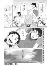 [Takasugi Kou] MM2-gou Ch. 1-9