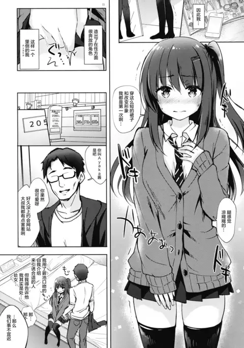 Yuutousei Ayaka no Uraomote Shojo Bitch Hen