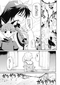 (SC41) [Paranoia Cat (Fujiwara Shunichi)] UNDERWORLD PET LIFE (Touhou Project)