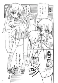 [Raiden Labo (Raiden)] Shoujo ☆ Mousou (Lucky Star)