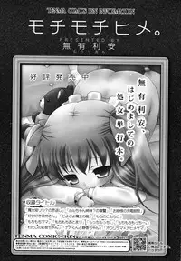 COMIC RiN [2010-06] Vol.66