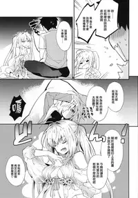 (C93) [ARESTICA (Ariko Youichi)] Yotogi Banashi (Fate/Grand Order) [Chinese] [無邪気汉化组]