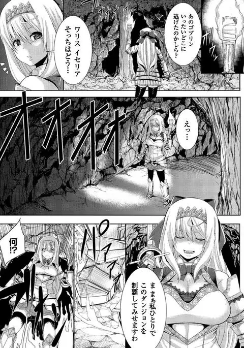 Tsuwamonodomo ga Yume no Ato