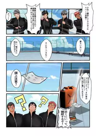 Ryona the Wars Ch. 1-2