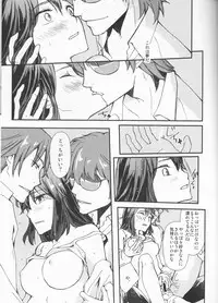 (HaruCC23) [Daylight (Ren Mizuha)] Zenbu Omae no Sei da (Kill la Kill)