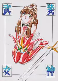 [Busou Megami (Kannaduki Kanna)] BOL Blade of Legends (Angel Blade)