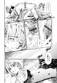 [Tuna Empire] Island Inetsu no Shou