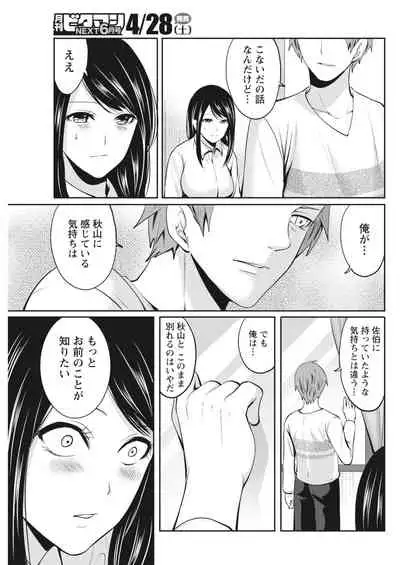 Monthly Vitaman 2018-05