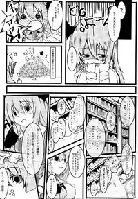 (Reitaisai 4) [Tarakospa (lond, Takahero)] RemiFlaPatche! (Touhou Project)