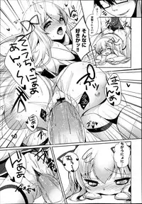 COMIC Maihime Musou Act. 06 2013-07