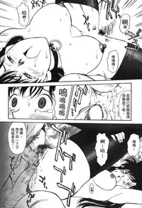 [Ooya Nako] Detective Assistant Vol. 13 (Detective Conan) [Chinese]