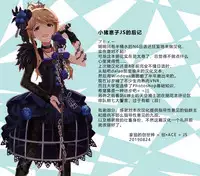 Kouishitsu de Ecchi Shite wa Ikemasen!