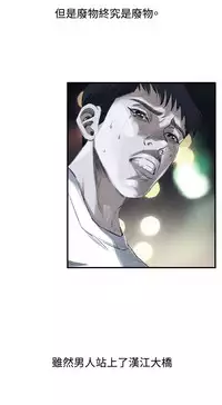 Take a Peek 偷窥 Ch.39~57 [Chinese]中文