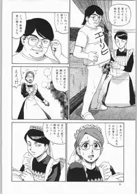 (C65) [Ganso Sonodaya (Sonoda Kenichi)] Megaton Punch 4 Emma & Shirley (Various)